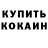 Кетамин VHQ Irina Des