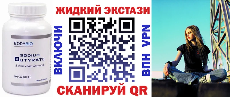 БУТИРАТ GHB  дарк нет клад  Почеп  где можно купить наркотик  МЕГА  