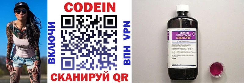 Codein напиток Lean (лин)  закладка  Почеп 