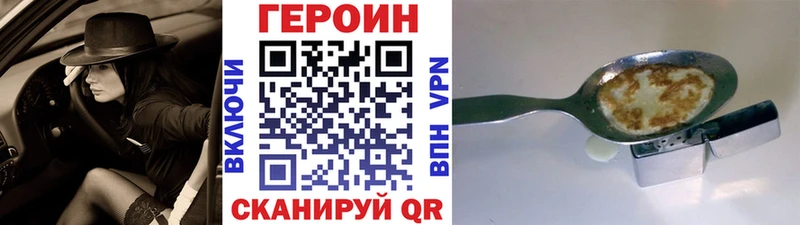 где можно купить мега ONION Героин VHQ Почеп