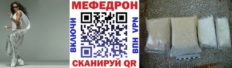 купить   mega как зайти  Мефедрон мука  Почеп 