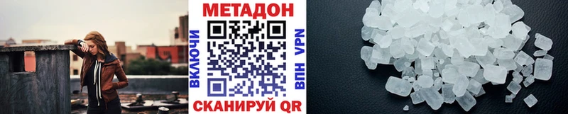 МЕТАДОН VHQ как найти закладки гидра ссылки Почеп